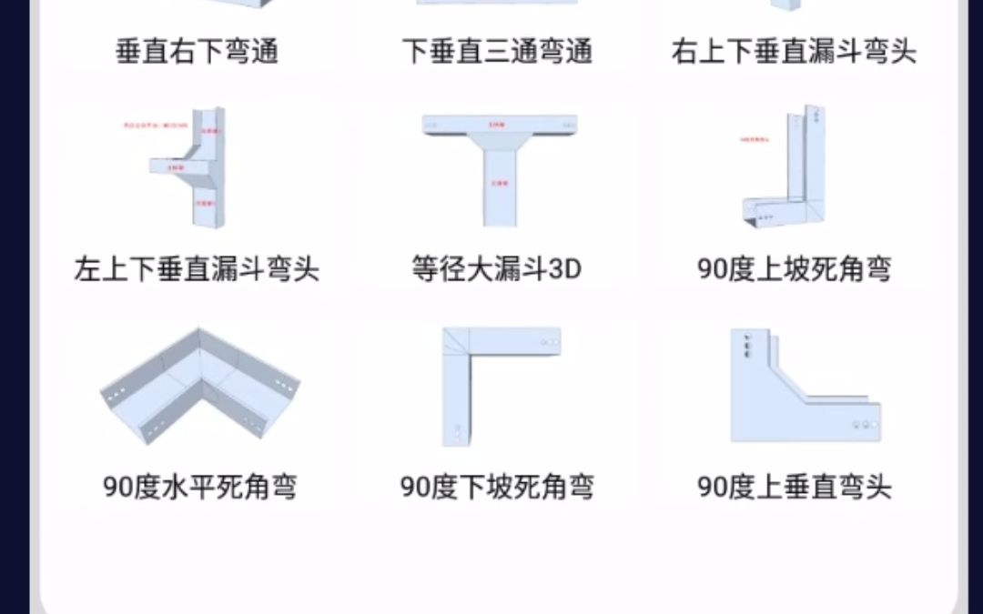 桥架3D软件新功能介绍哔哩哔哩bilibili