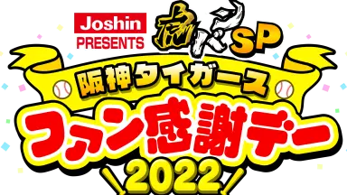 阪神タイガー-哔哩哔哩_Bilibili