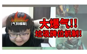 Download Video: 爆气了!!卡黄金整整一周!!遇到不是外挂就是外挂!! #DF #百弟 #apex #roieee #爆气