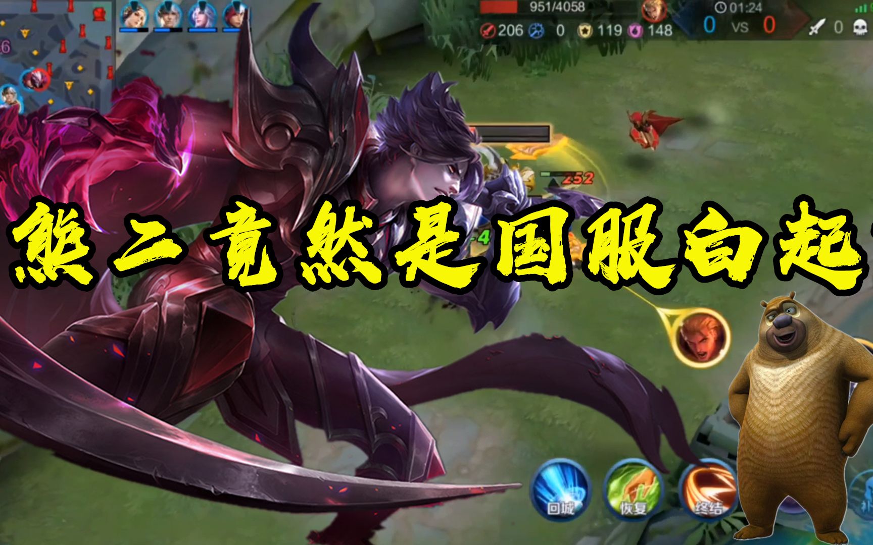 王者荣耀:熊二竟然也玩这个游戏?还是国服白起!