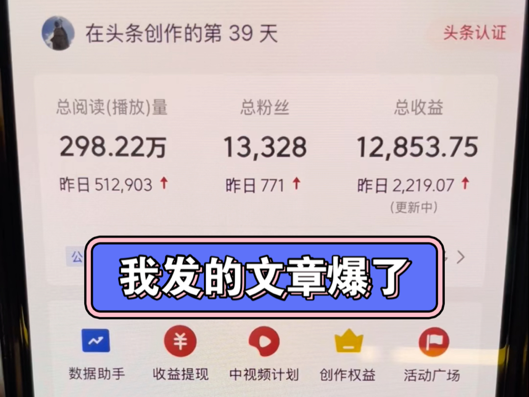 今日头条文章的展现是什么意思(今日头条文章的展现是什么意思呀)