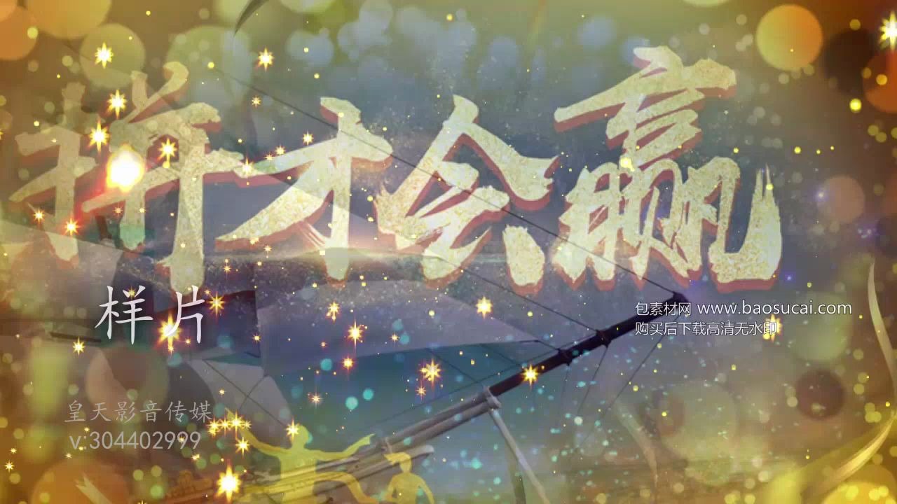 c784爱拼才会赢歌曲演唱舞台LED大屏幕背景视频素材 包素材网哔哩哔哩bilibili