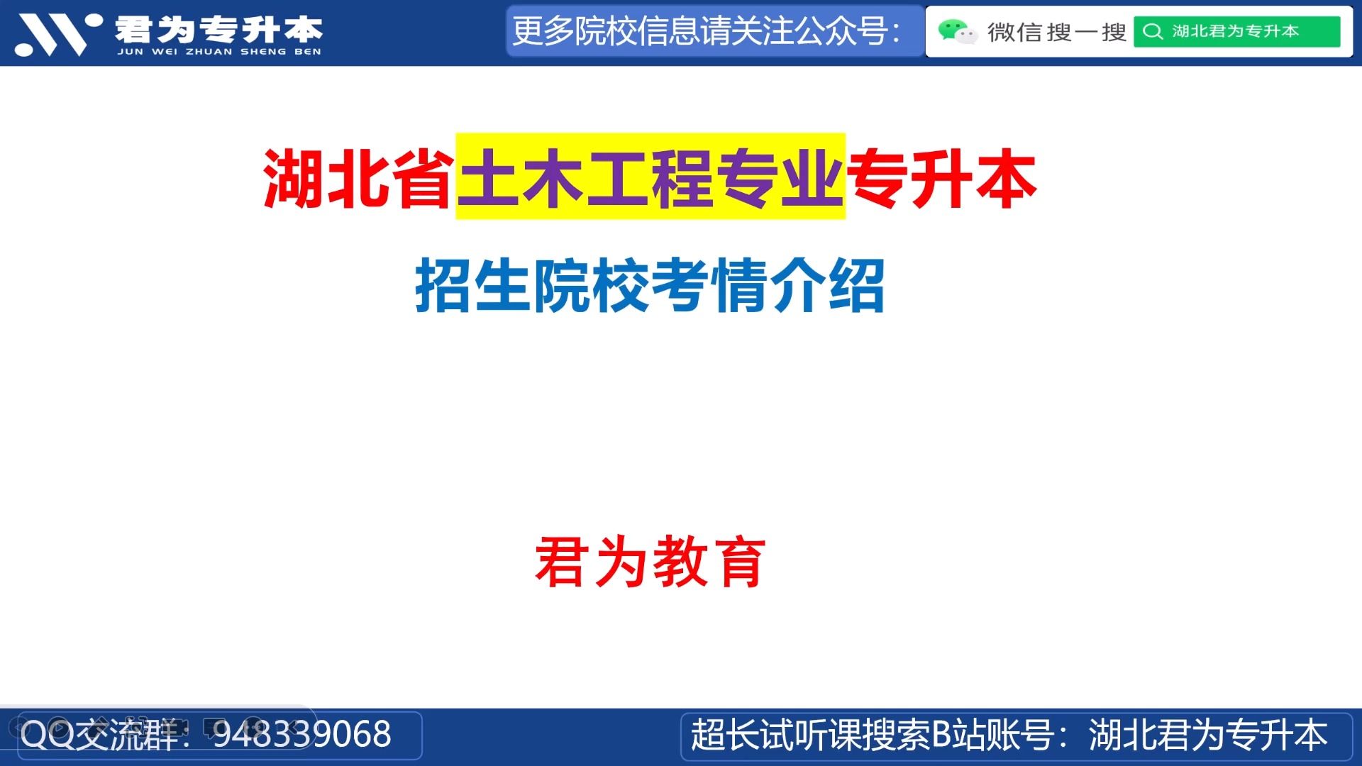 建筑专业专升本(土木工程专业专升本考试科目有哪些)