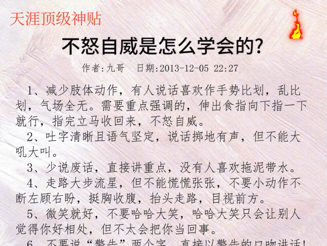 不怒自威是怎么学会的?不要欺负弱小,去欺负那些压迫你的人.在宽宏大量之前,先去做一个不软弱的人.哔哩哔哩bilibili