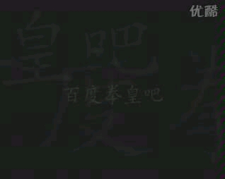 拳皇97吧无伤通关系列–极限流队哔哩哔哩bilibili