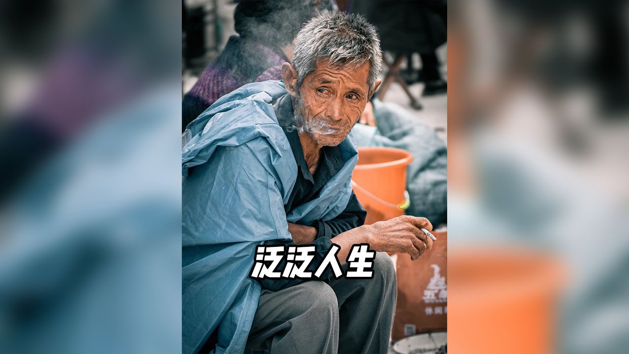 接受自己的平庸,努力生活就是成功哔哩哔哩bilibili