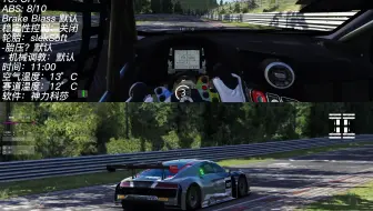 纽北6分40秒！赛车模拟器 神力科莎～默认调校： 奥迪R8 LMS GT3 -纽博格林北环！刷新个人最 快单圈～极限6分30吧~S胎、TC关闭