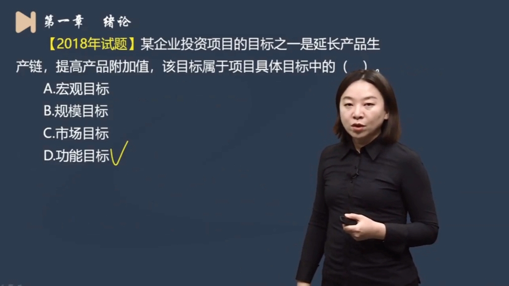 张洁涵 备考2022年咨询工程师 项目决策分析与评价 习题强化6