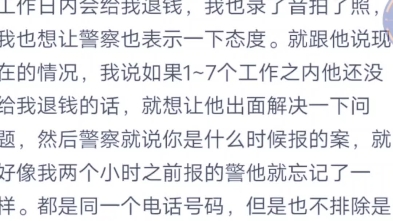 网上看到的平板电脑诈骗事件和我自身所经历的简直一模一样哔哩哔哩bilibili