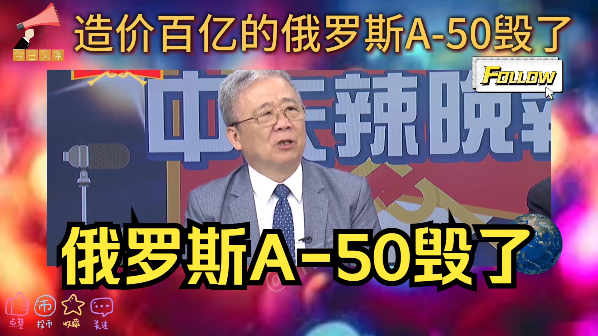 造价百亿,俄罗斯A50毁了!哔哩哔哩bilibili