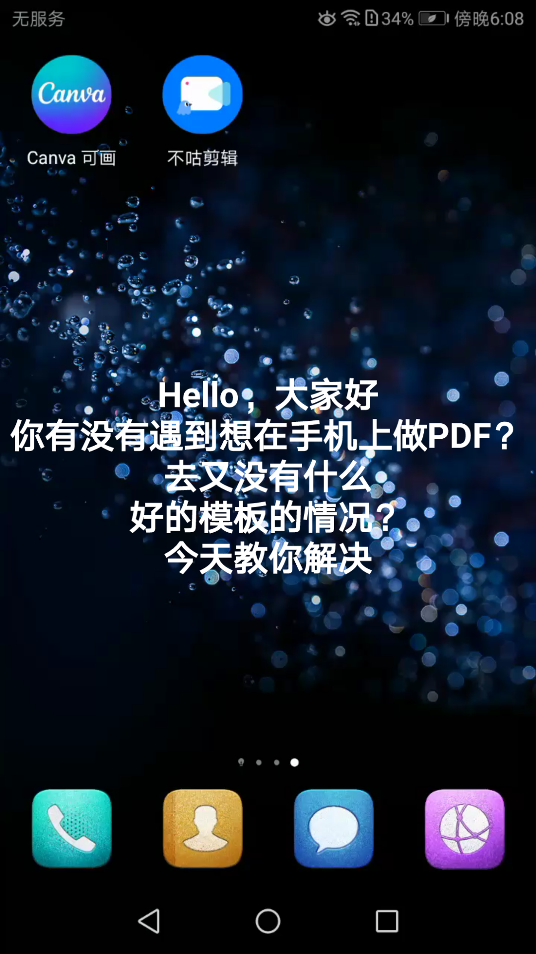 一款好的PDF制作软件,WPS:来单挑啊哔哩哔哩bilibili