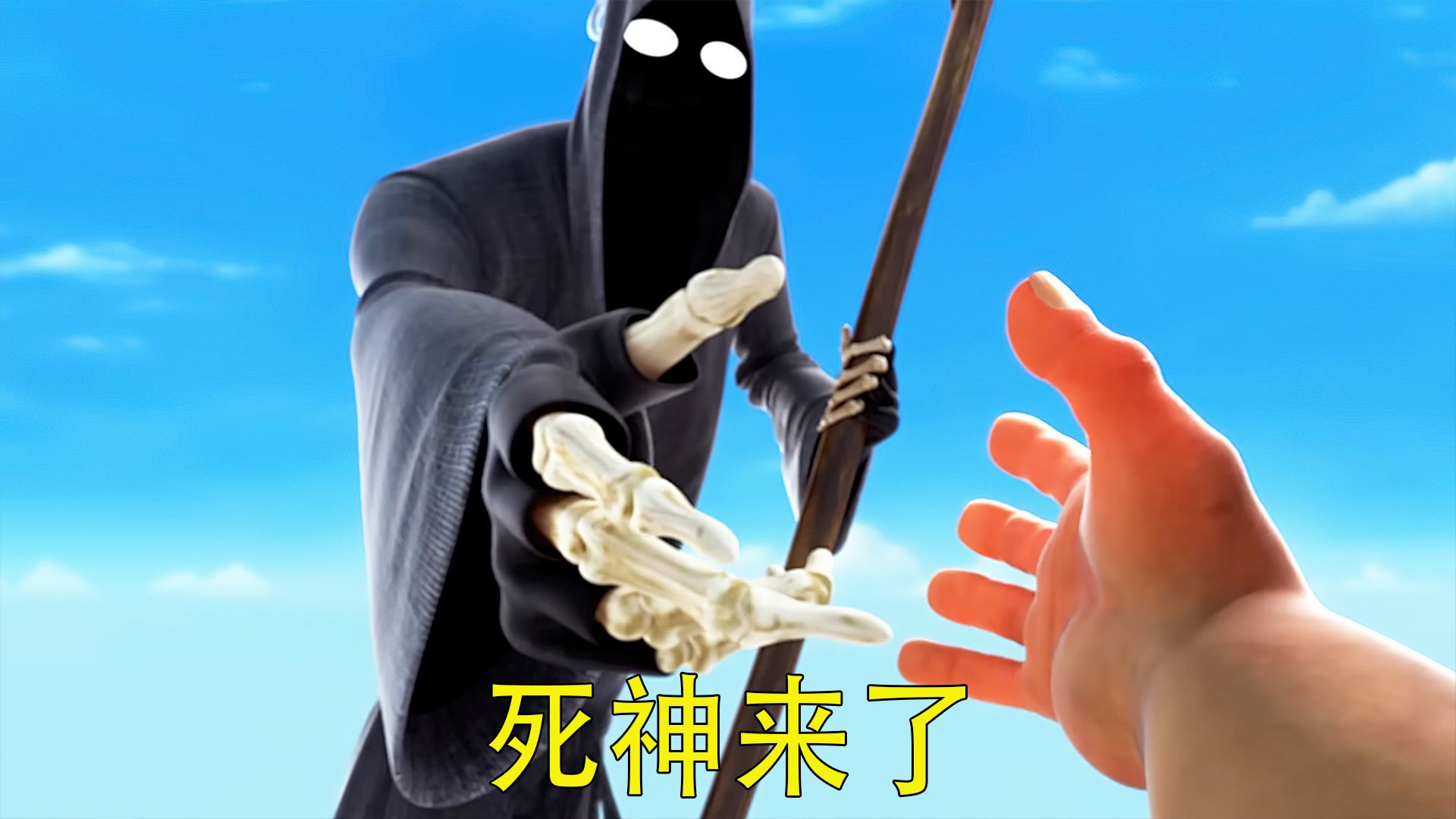 这个死神不务正业,最后还把自己给玩没了