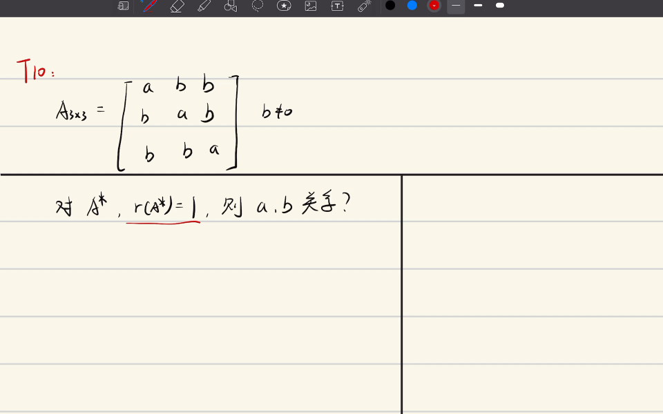矩阵习题10,伴随矩阵秩与原矩阵关系,初等行列变换不改变矩阵的秩哔哩哔哩bilibili