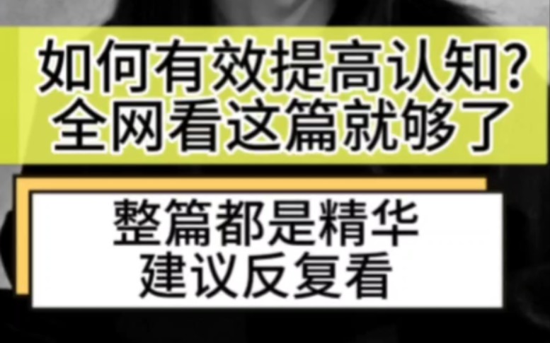 全网最全,大家看懂执行就能解决认知问题哔哩哔哩bilibili