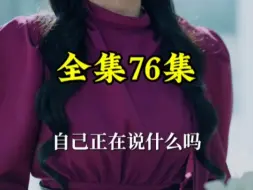 Télécharger la video: 恶女的品格