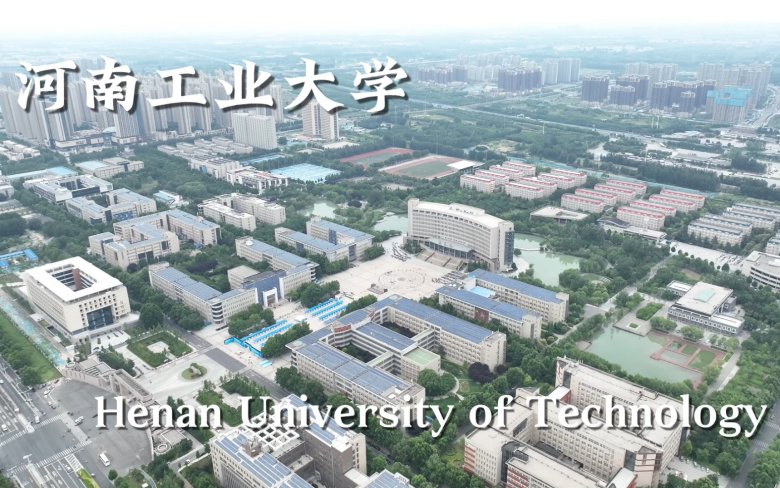 欢迎报考河南工业大学!哔哩哔哩bilibili