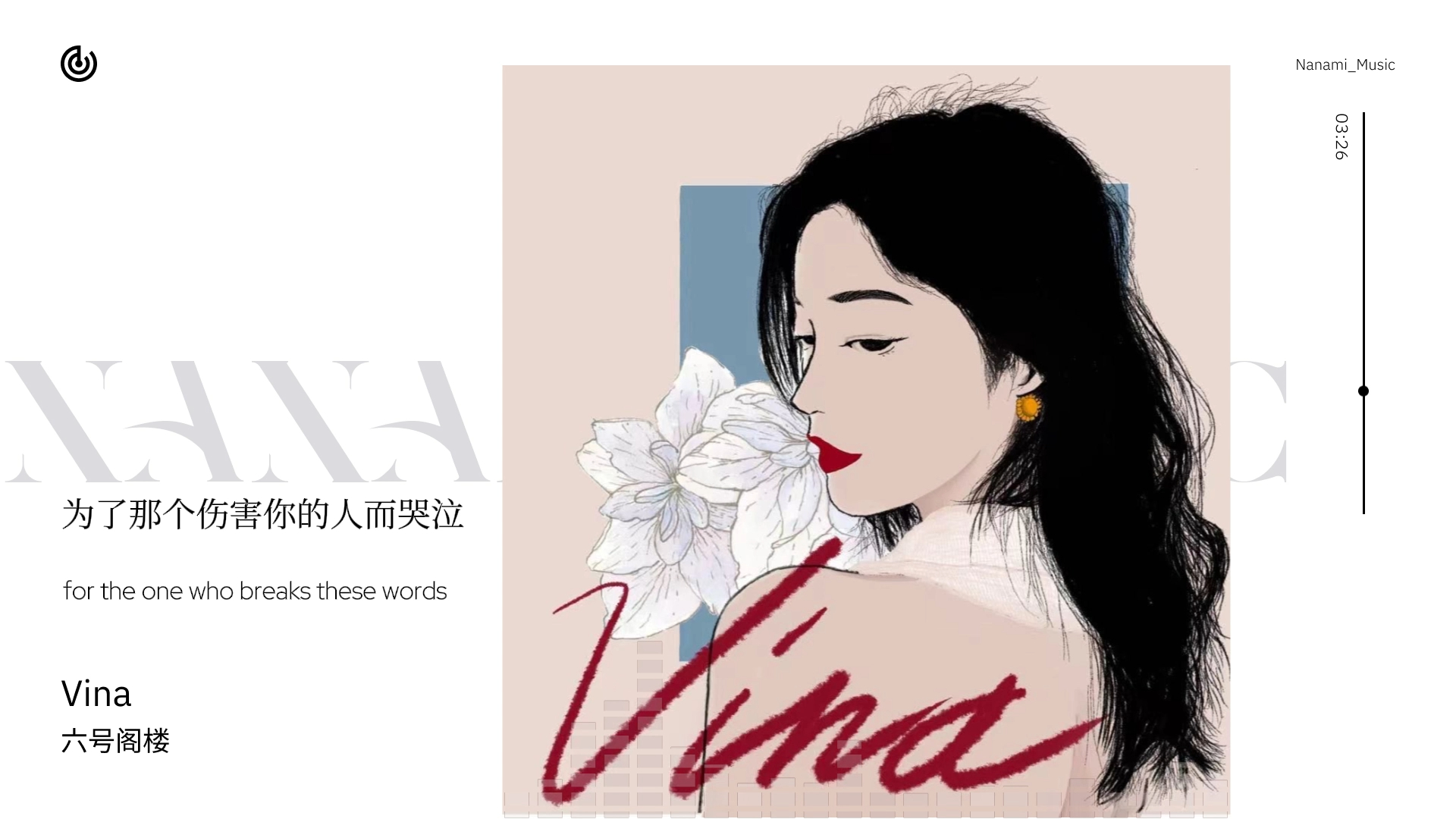 《Vina》“我捡起地上的一封信 发现你的名字签在卷首 回忆涌起令我魂不守舍” |『日推歌单』 |哔哩哔哩bilibili