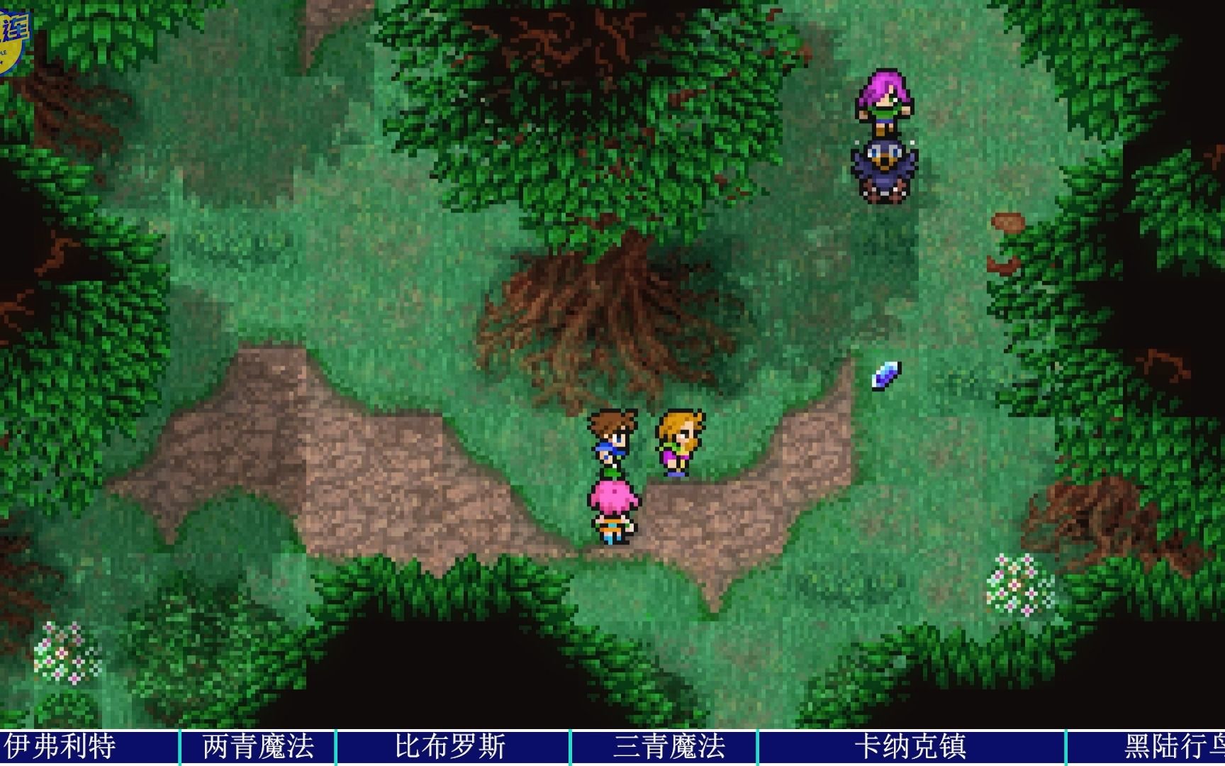 最终幻想5像素版ps4白金奖杯攻略ff5-07黑陆行鸟