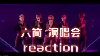 Download Video: 【六筒 reaction】充电计划2：今天也是疯狂夸夸北斗的一天唉！