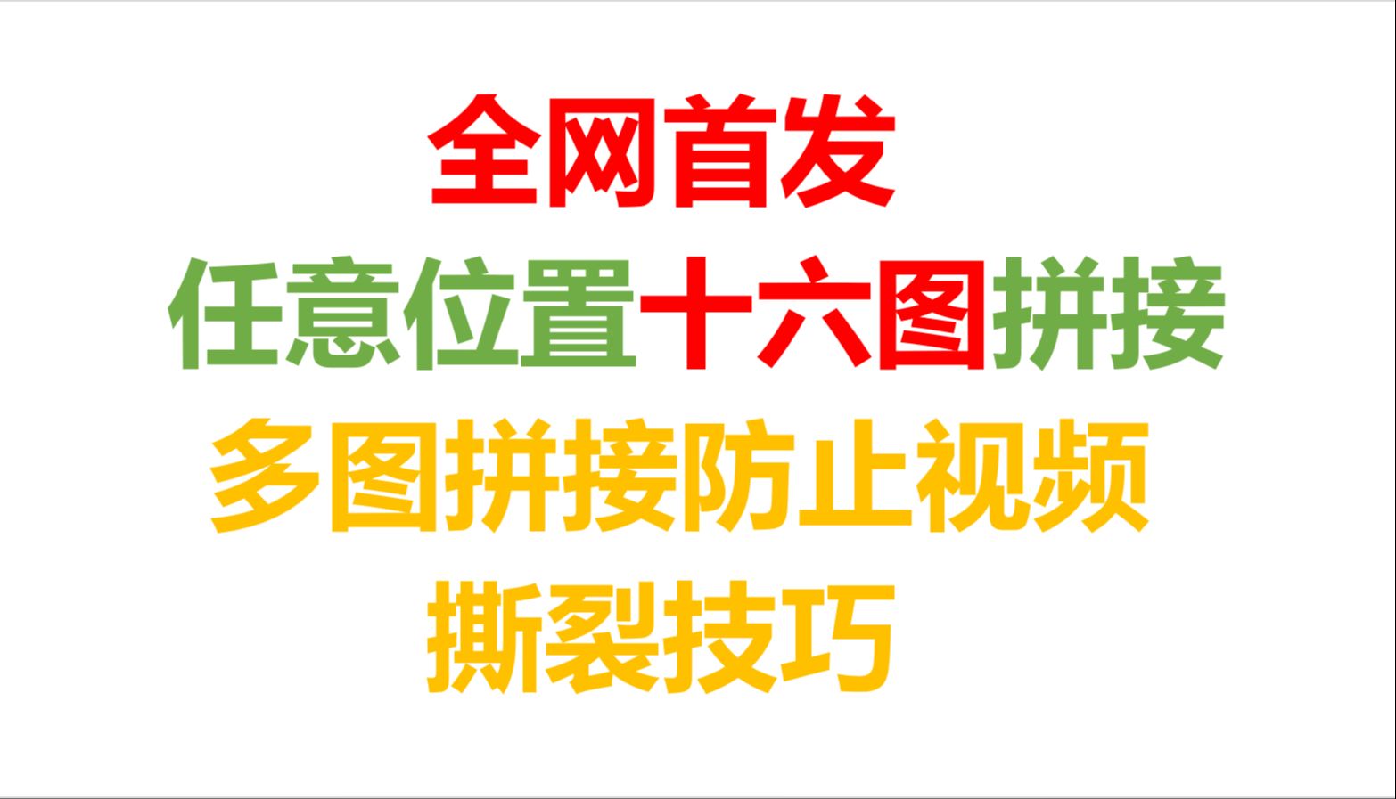 FPGA : 全网首发、多图拼接防止视频撕裂、多帧缓存和乒乓操作、并行流水线设计哔哩哔哩bilibili