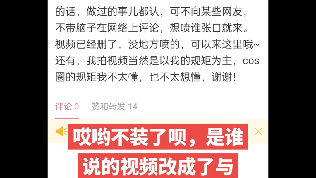 COS哪有那么多讲究?我们每天不是都在COS逍飞的德一叶吗哔哩哔哩bilibili