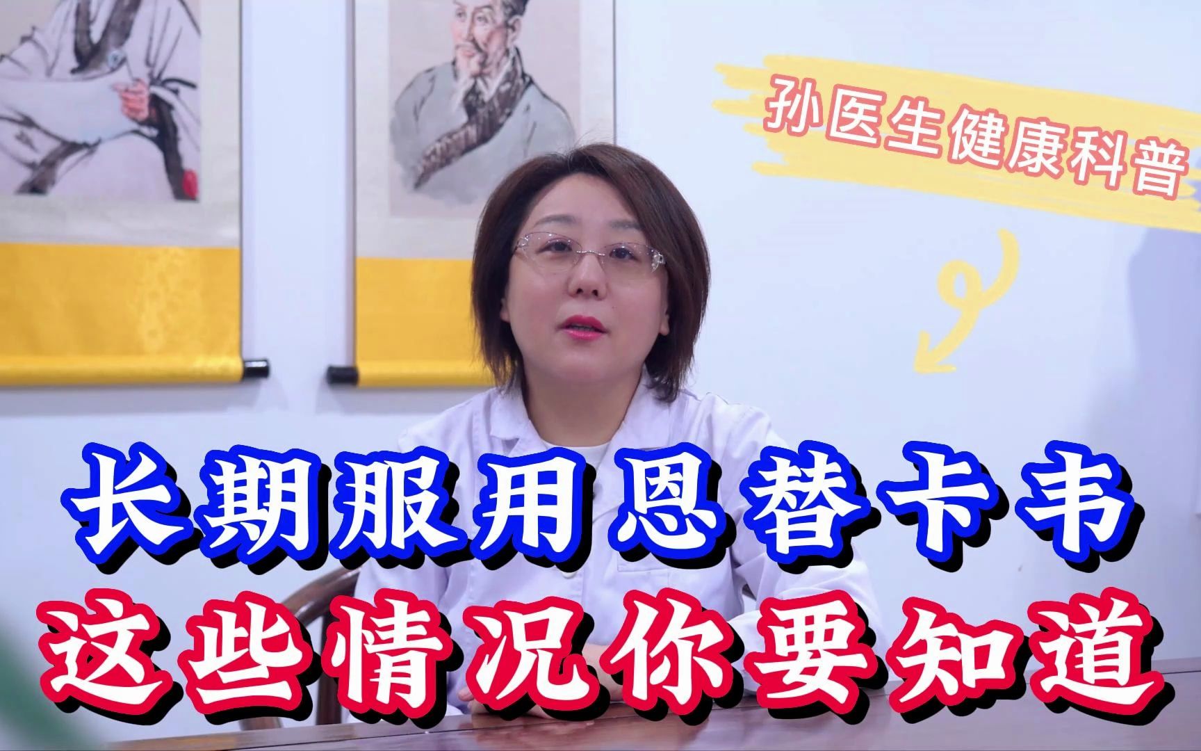 长期服用恩替卡韦,这些情况你知道吗?肝病医生发出提醒哔哩哔哩bilibili