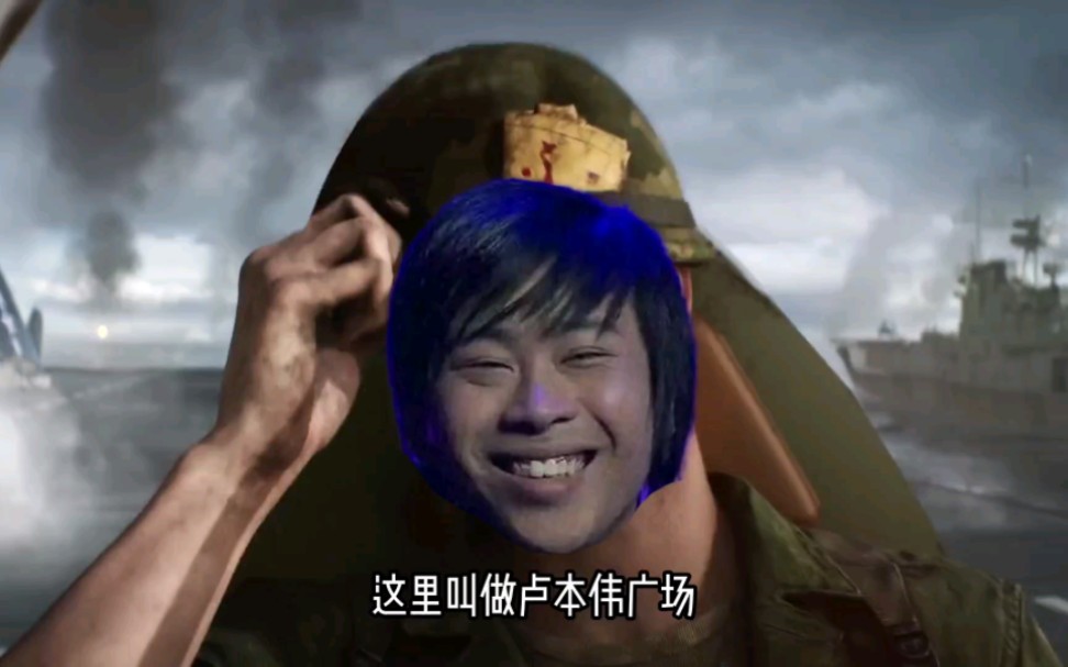 我卢本伟没有开挂!