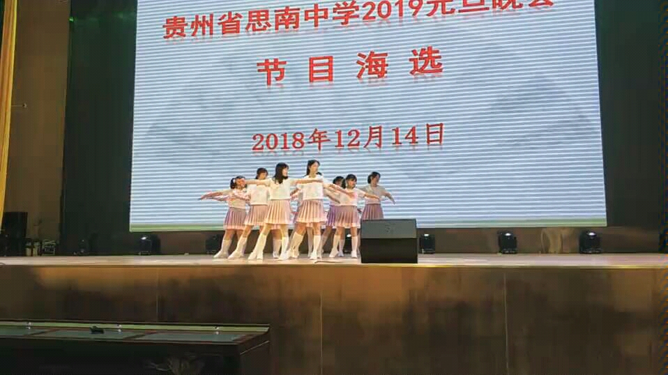 [图]PRODUCE48主题曲翻跳 贵州省思南中学元旦晚会海选produce48《pick me up》