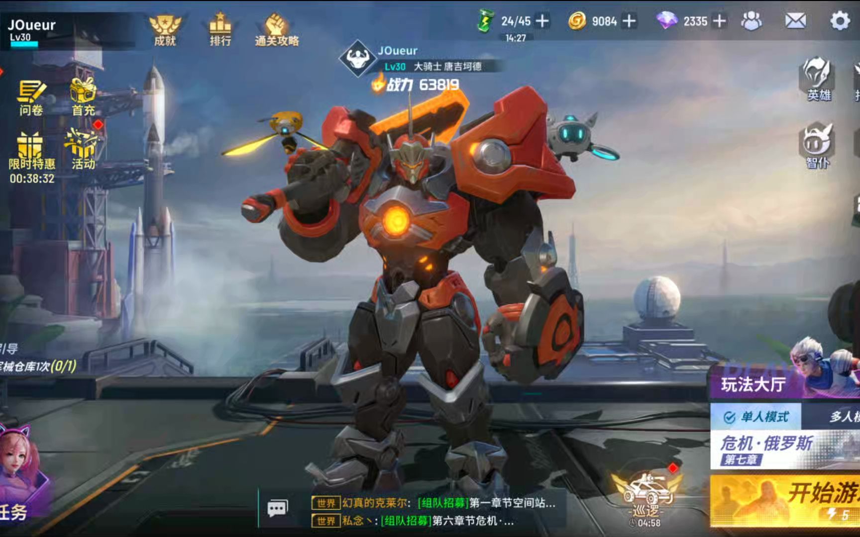 枪神对决-熊小熊