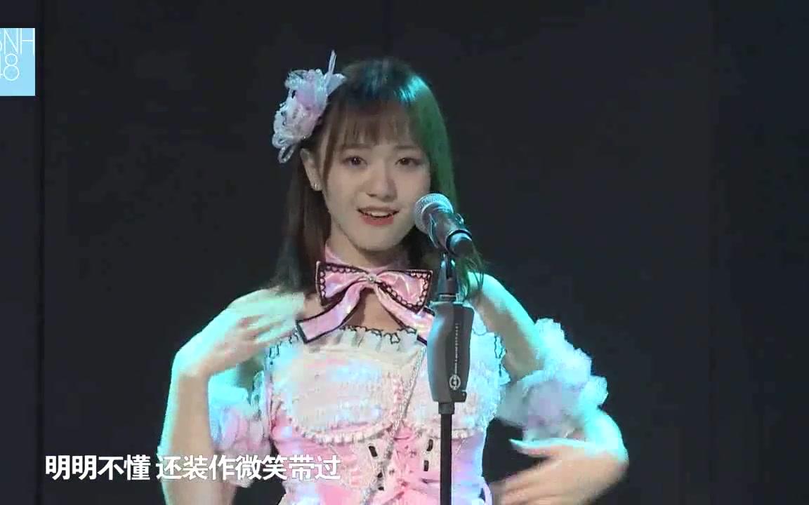 [图]【SNH48万丽娜】 《少女的遗憾》