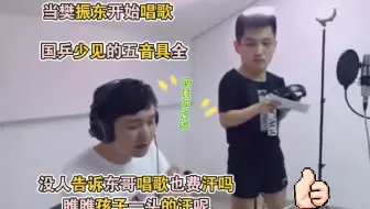 唱歌也湿答答的樊振东—（东哥唱歌真是不错）