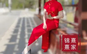 Tải video: 摇曳在春风里的红色旗袍来自熹家锦熹