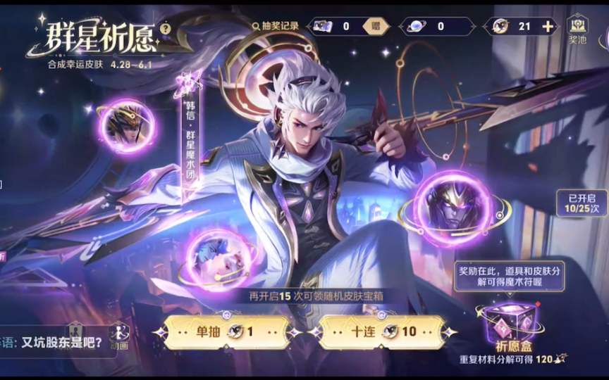 【ag超玩会钟意】抽韩信无双皮肤 感觉有笨蛋 自己不领40抽箱子还怪家