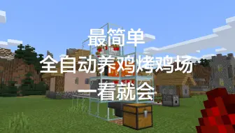 圈 Minecraft 牛権喪失の半自動繁殖牧場 哔哩哔哩 Bilibili