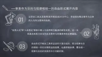 审美本质及其逻辑