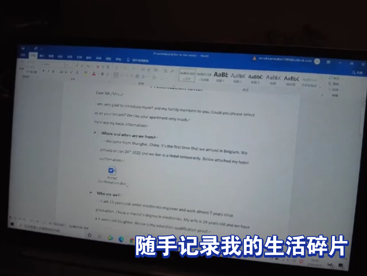 随手记录我的生活碎片热爱生活,是一件幸福满满的哔哩哔哩bilibili