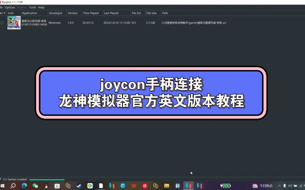 joycon手柄连接龙神模拟器官方英文版本教程,玩家一和玩家二手柄映射自动保存哔哩哔哩bilibili