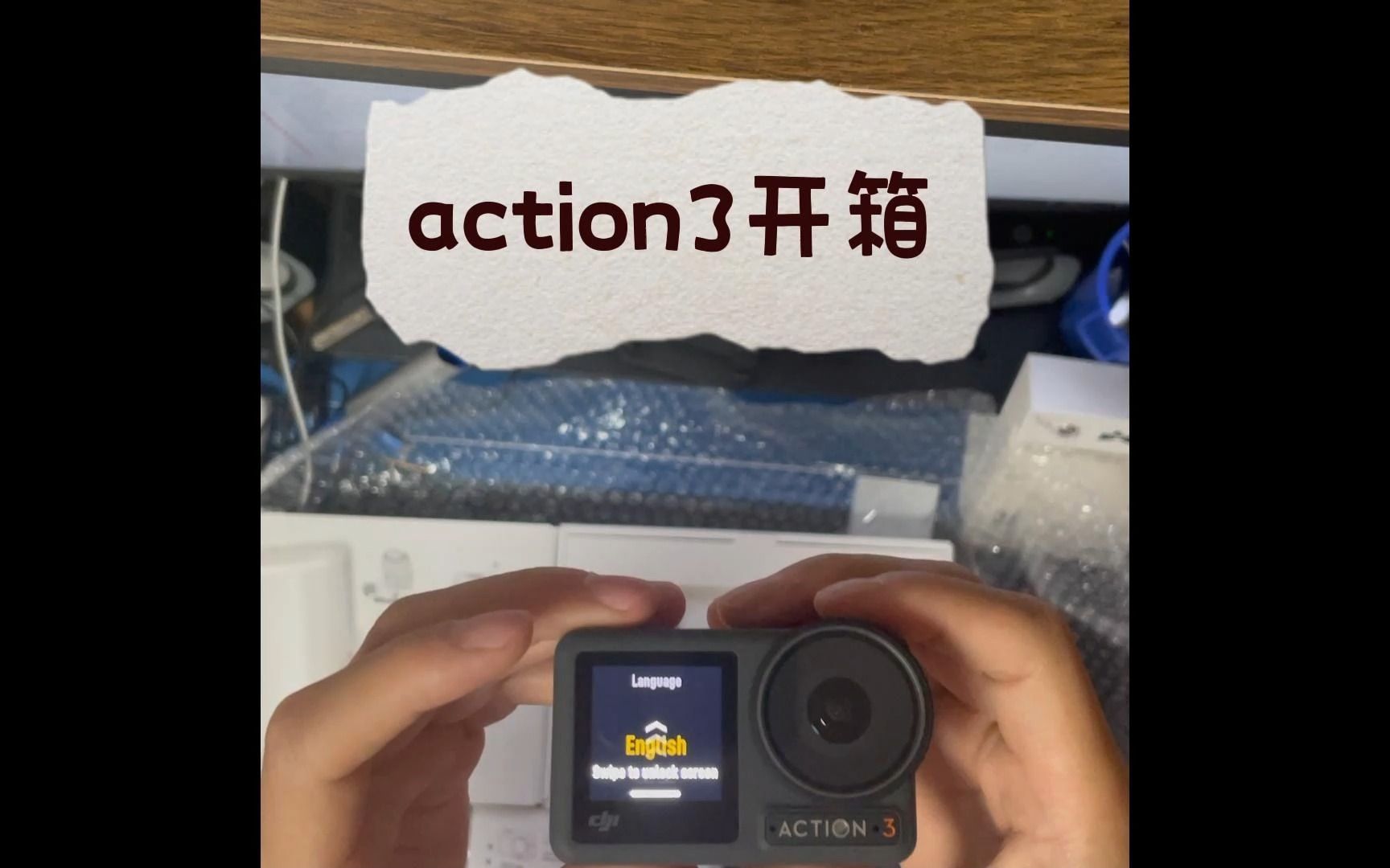 action开箱哔哩哔哩bilibili