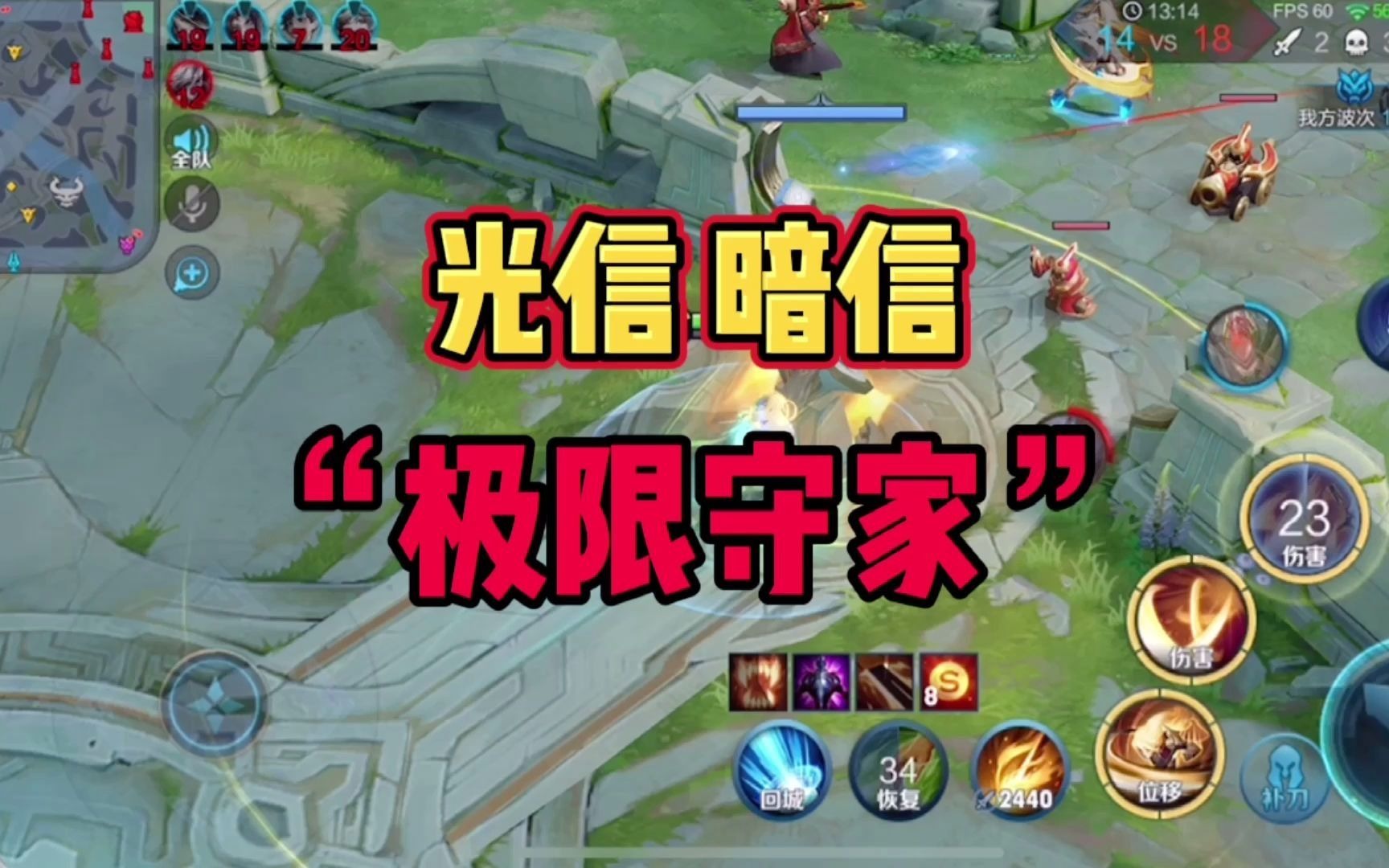 光信,暗信极限守家!2000分巅峰赛竟然也有这么可爱的队友?