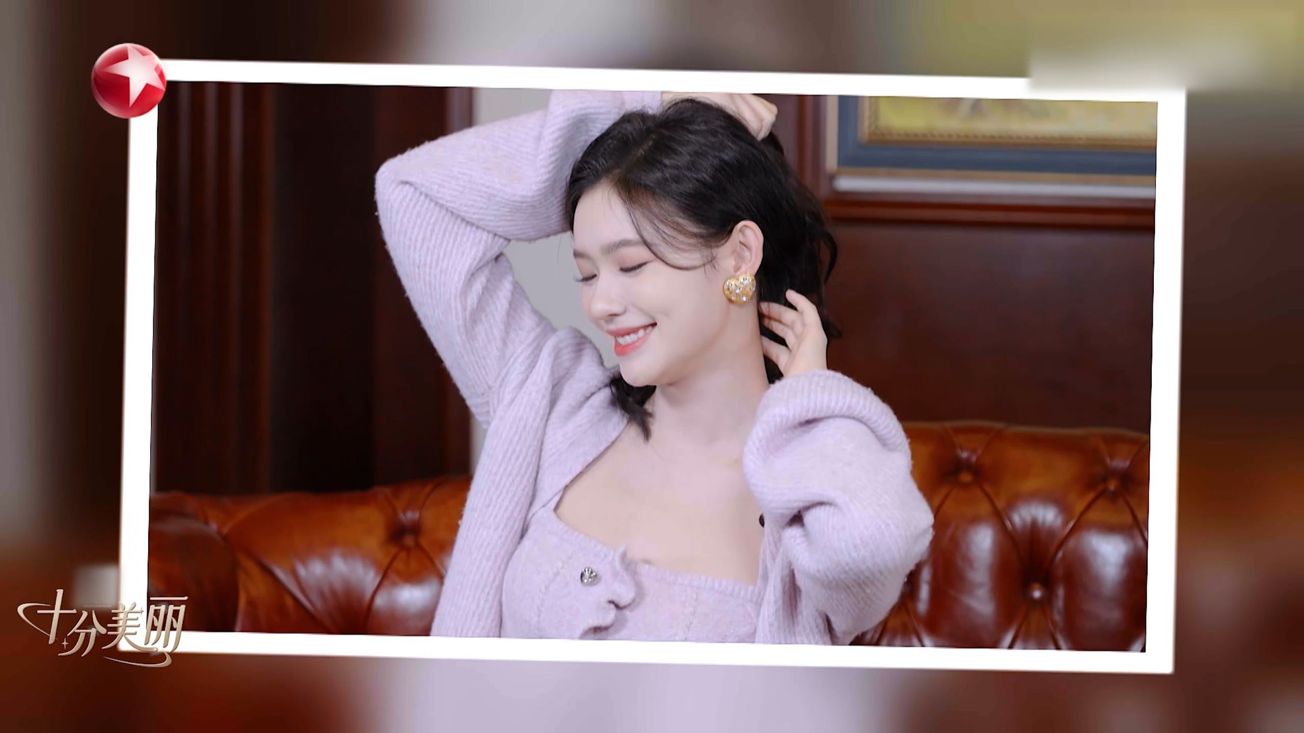 《十分美丽》第4期|林允分享变美小心机,张雨绮的好身材天生的!