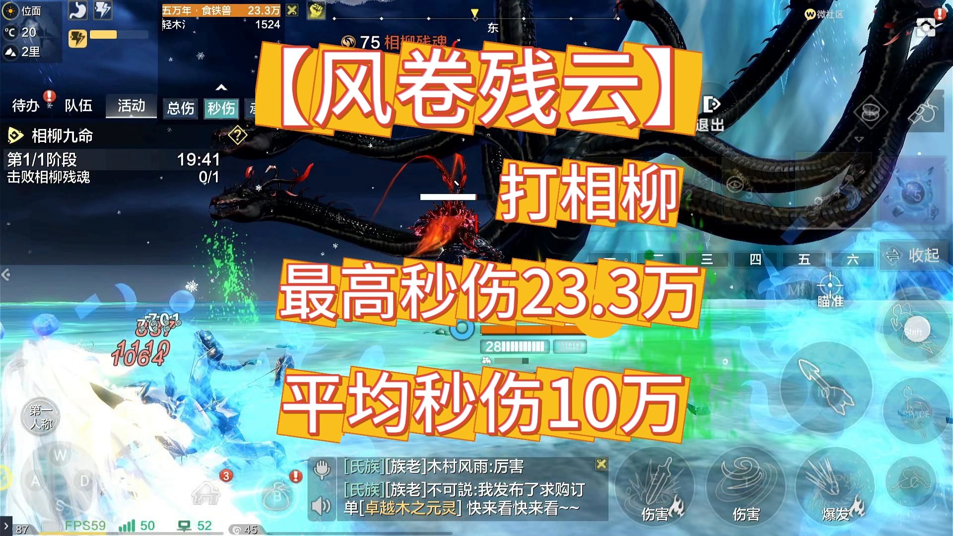 【妄想山海】最高秒伤23.3万,平均秒伤10万!