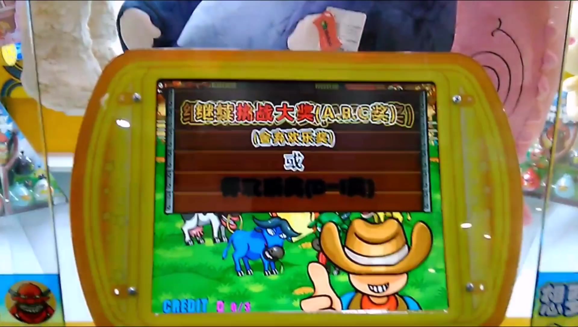 疯狂牛仔套牛抓娃娃大小奖攻略教程