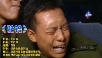 刀郎《驼铃》军歌一响，泪倒一片，好战友一辈子退伍不褪色