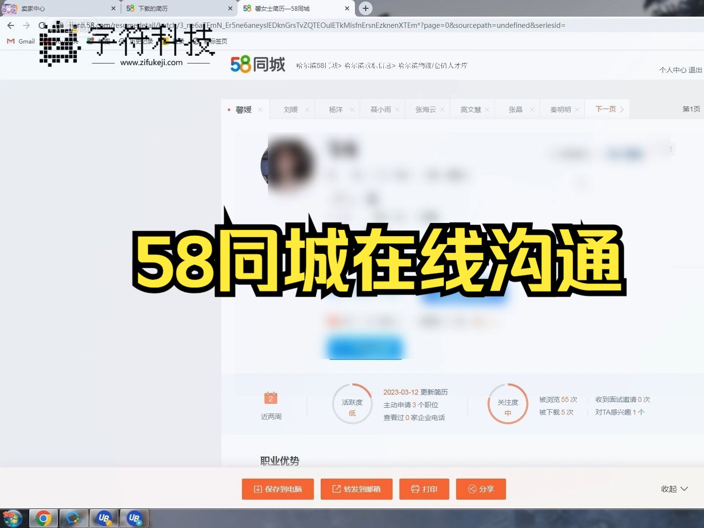 58同城个人图片