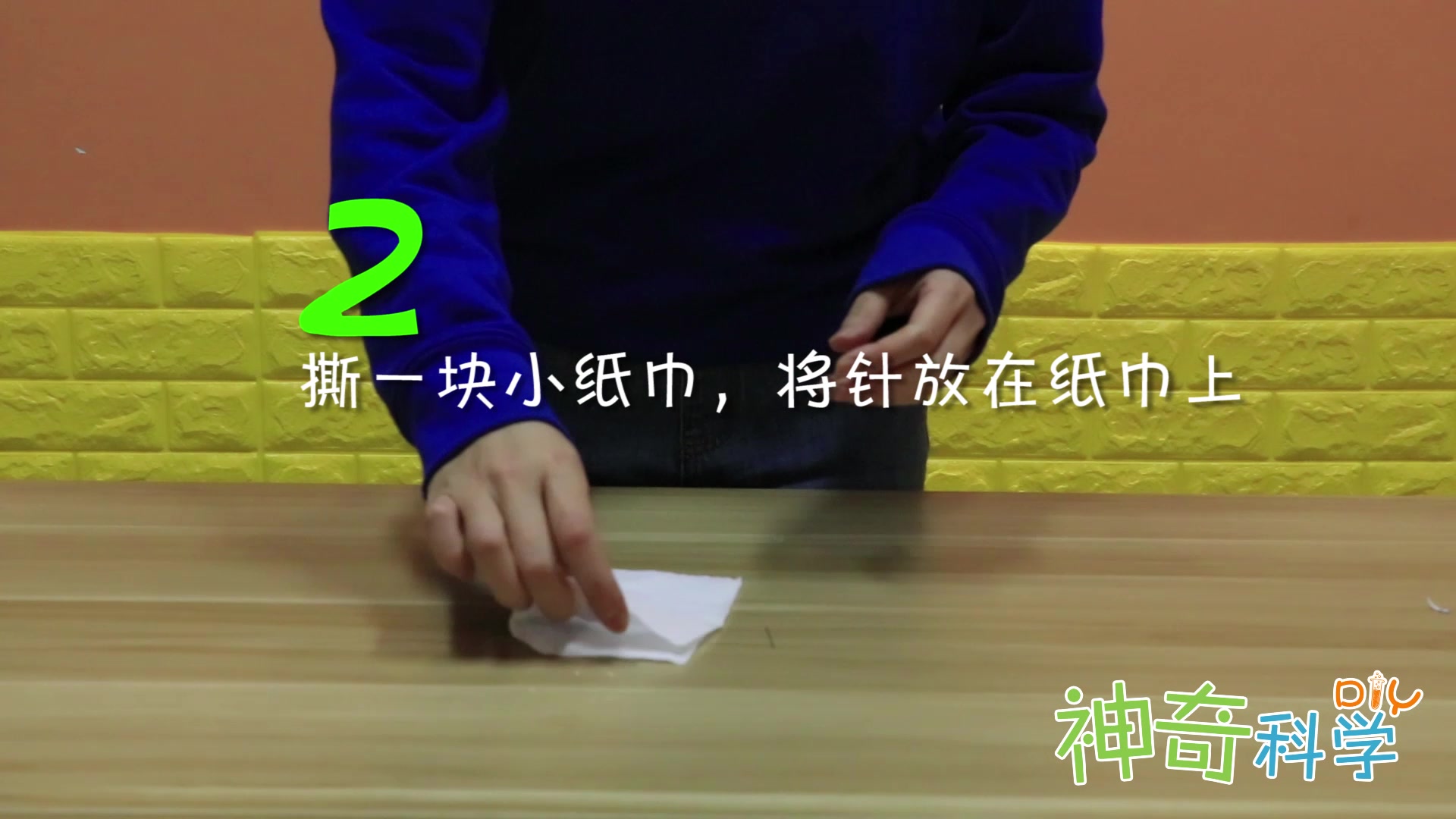 [图]【神奇科学DIY】024 众所周知，一根针放水里就会下沉，但这次它居然浮起来啦！