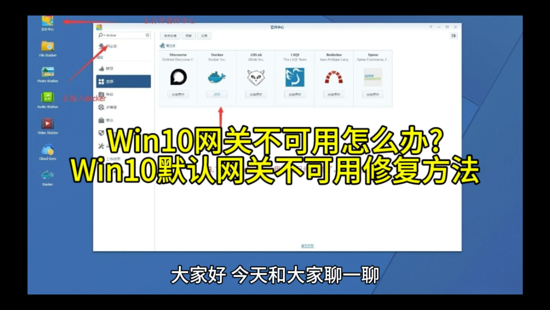 Win10网关不可用怎么办?Win10默认网关不可用修复方法哔哩哔哩bilibili