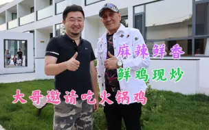 Download Video: 明星曹大壮不吃腰子吃火锅鸡？148元大拼锅，重口符合天津人口味