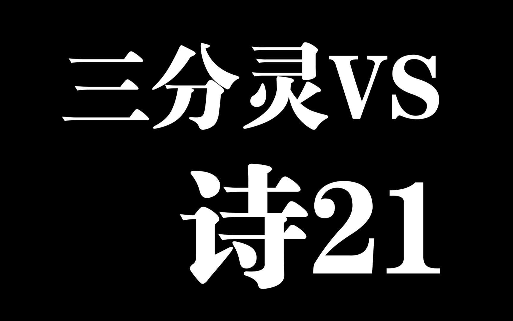 三分月F4+昊凡VS诗月F4+清月 顶级战力网络游戏热门视频