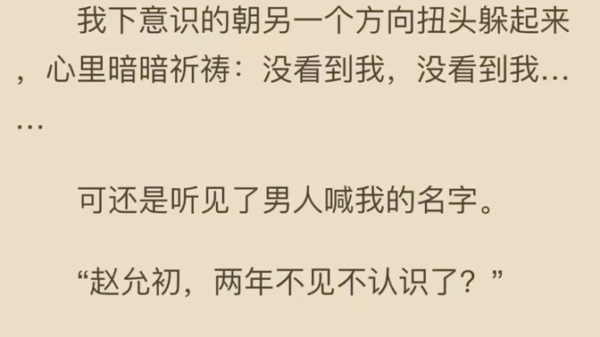 却没想到第一入见到的旧识,竟然是江闻祈!我看看车门外