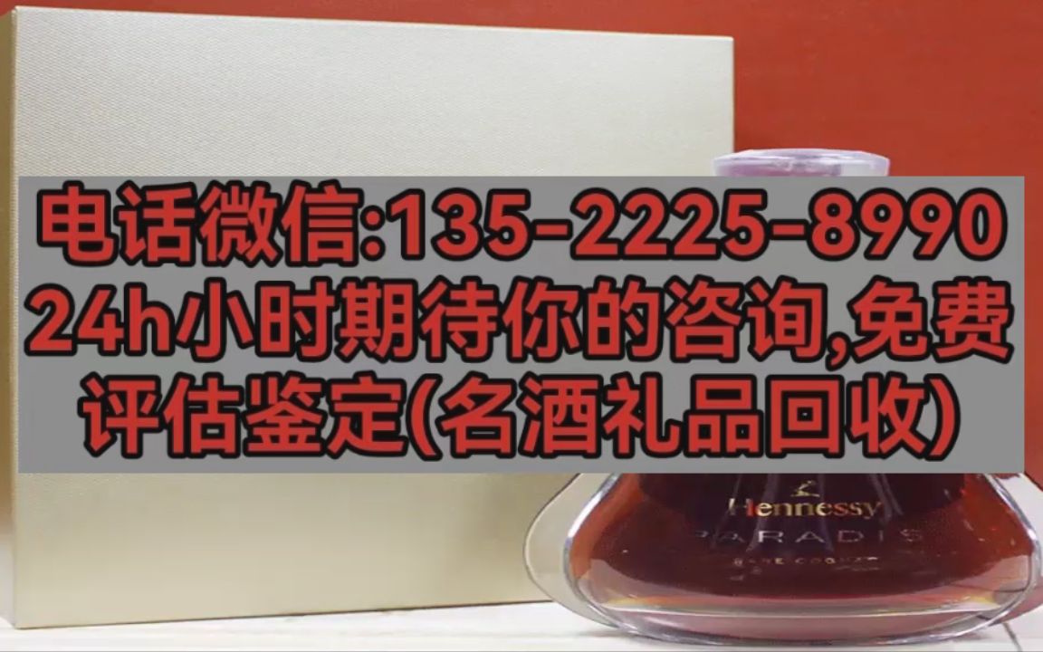 天津东丽区【高价回收烟酒/长期上门回收烟酒礼品礼品回收】(推荐/商家)哔哩哔哩bilibili